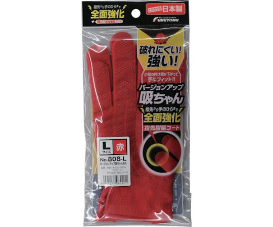 すべり止め手袋 バージョンアップ吸ちゃん レッド L 鮮やかな赤色の手袋が手のひらを見せている状態、指先部分に滑り止めパターンが施されている。