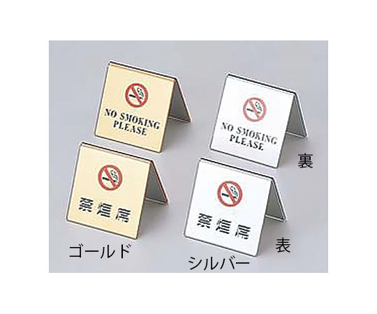 えいむ 山型禁煙席 ゴールド画像