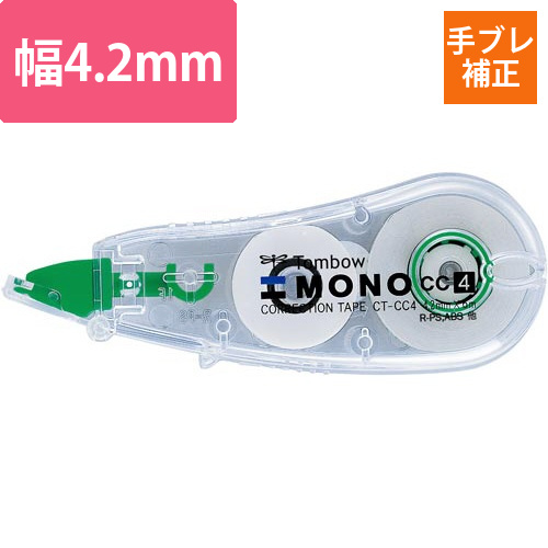 修正テープモノCC　幅4.2mm