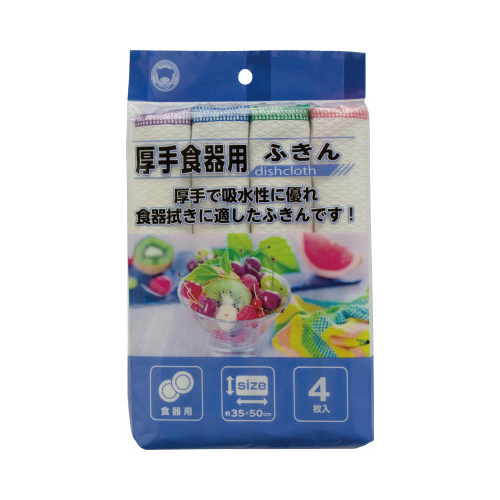 厚手食器用ふきん　４枚入×５画像