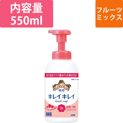 キレイキレイ薬用泡ハンドSフルーツM本体550ml画像