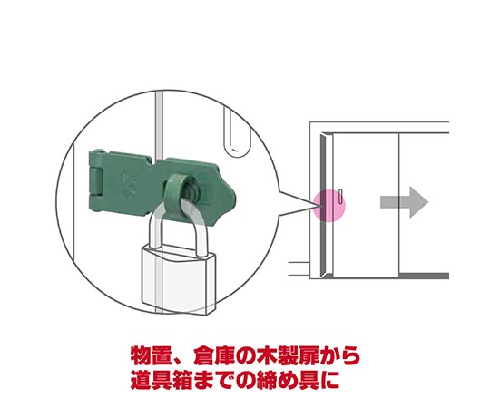 ストロング掛金　115mm 金属製の掛金が平らな面に置かれ、しっかりとした作りが見える状態