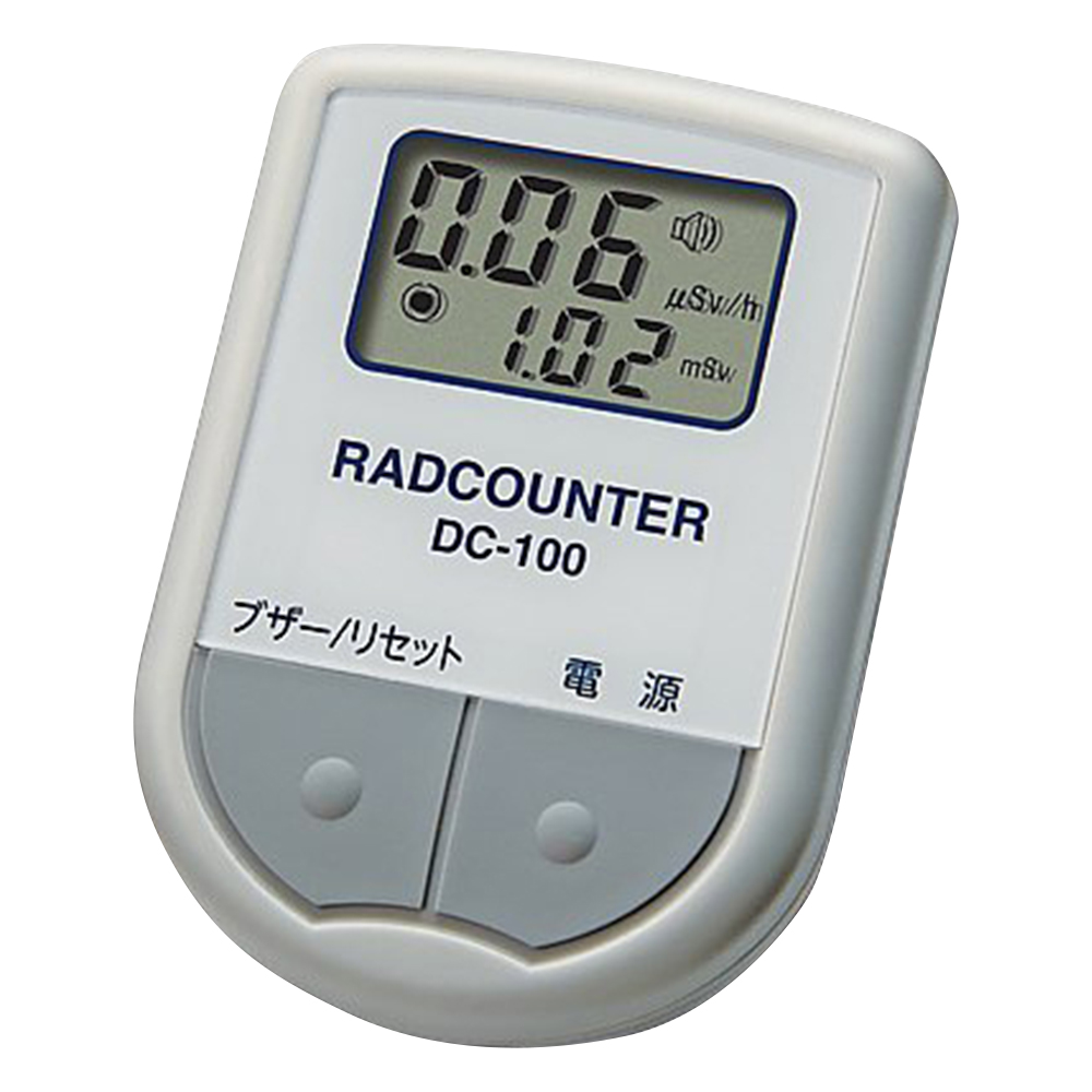 放射線測定器（放射能測定器・線量計・ガイガーカウンター）