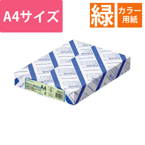 PPCカラー用紙共用紙64g　A4　500枚緑画像