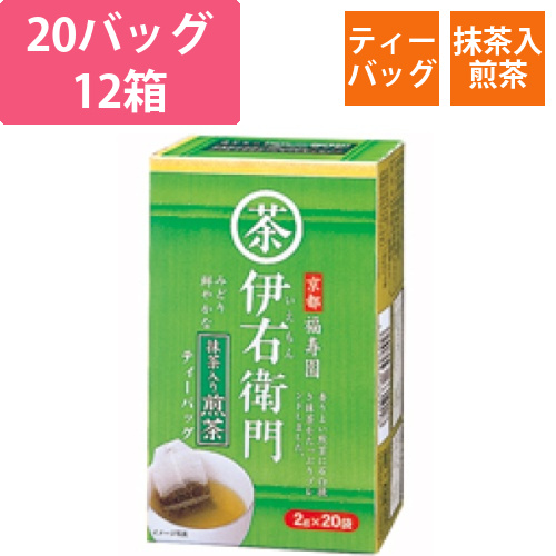 伊右衛門　抹茶入り煎茶ティーバッグ　1セット(240バッグ:20バッグ×12箱)