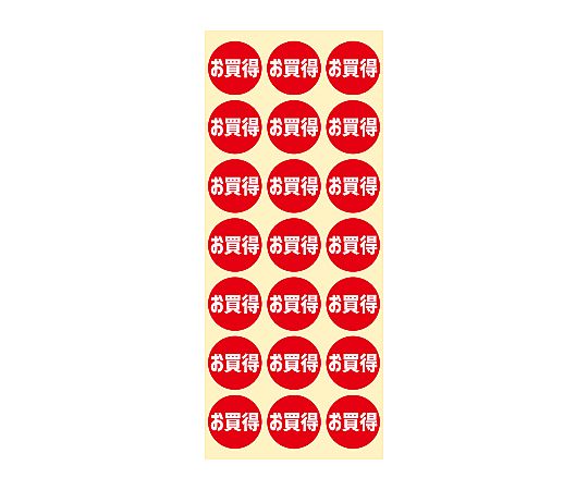 業務用販促シール お買得 504片 シールが整然と並べられた状態と鮮やかなデザインが見える様子