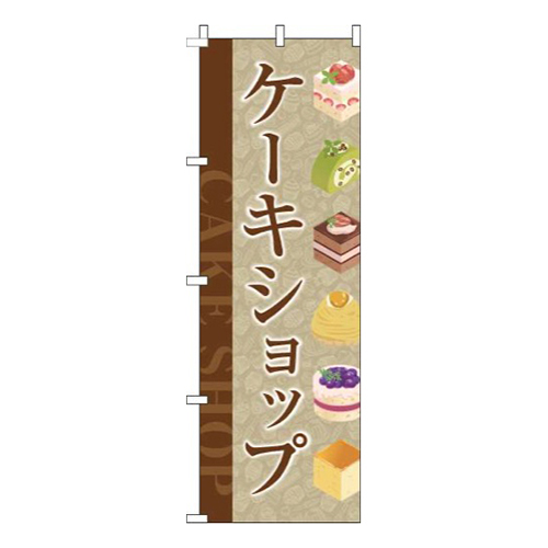 ケーキショップ茶色画像