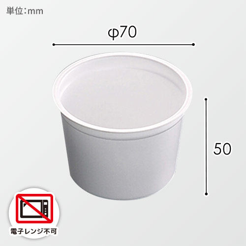 中央化学 スープカップ CFカップ 70-110 本体 50枚画像