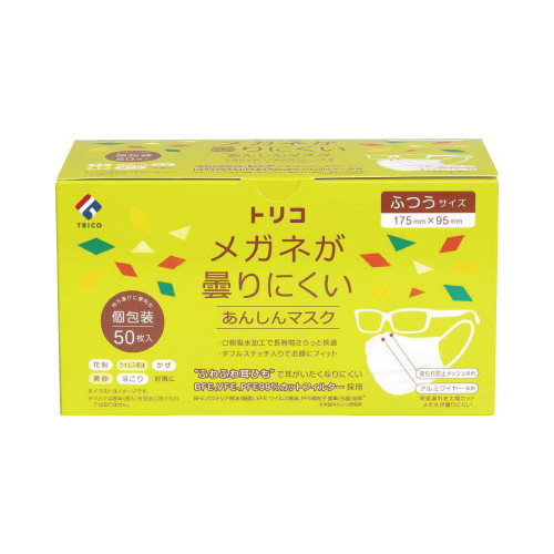 メガネが曇りにくいマスク　ふつう　５０枚個包装画像