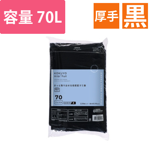 さっと取り出せる低密度ゴミ袋　厚手70L　詰替黒画像