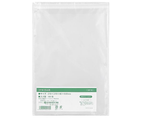 OPP袋　空気穴入り（シール付）B4用画像