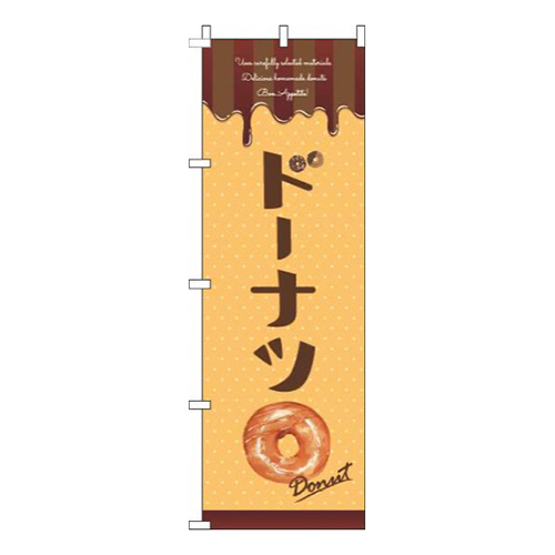 ドーナツオレンジ画像