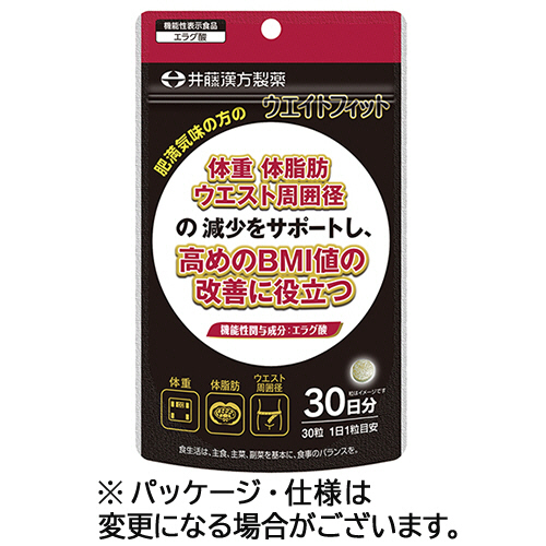 ｳｴｲﾄﾌｨｯﾄ 30日分 1個(30粒)画像