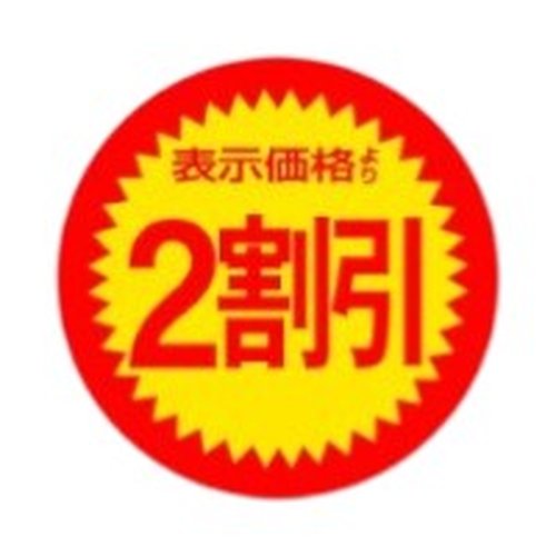 ラベル 74-7421 表示価格より2割引 朋JSP画像