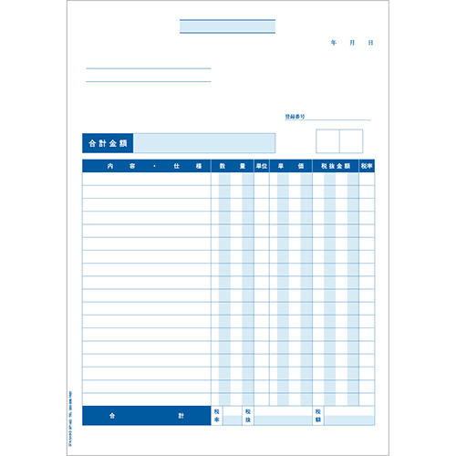 見積書(請求書･納品書) ｲﾝﾎﾞｲｽ対応 A4ﾀﾃ 1箱(500枚)