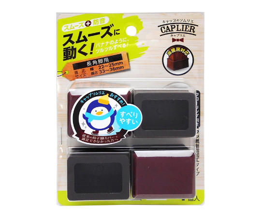家具のスベリ材　長角キャップ　22～25mm　33～36mm　4個入画像