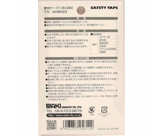 蛍光テープ　赤　幅18mm×長さ2m 明るい赤色のテープがロール状に巻かれ、手前には滑らかな表面が見える状態