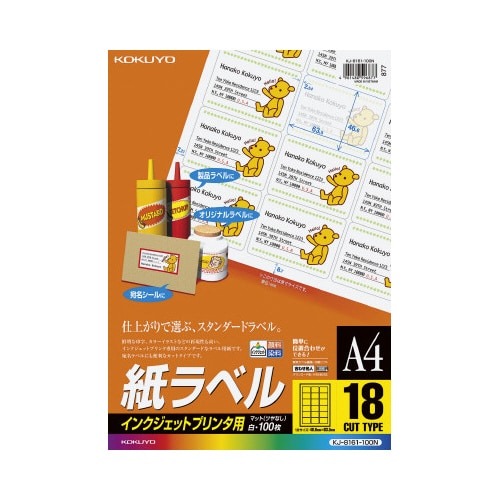インクジェット用　紙ラベル　Ａ４　１８面　１００枚画像