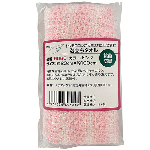 泡だちﾀｵﾙ ﾋﾟﾝｸ 1枚画像