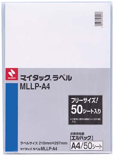マイタックラベルエルパックＭＬＬＰ－Ａ４画像
