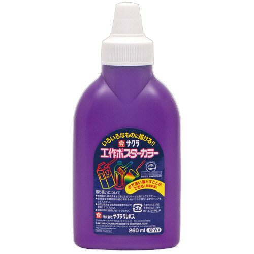 工作ﾎﾟｽﾀｰｶﾗｰ 260mL むらさき 1本画像