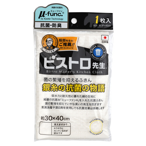 ﾋﾞｽﾄﾛ先生 銀糸の抗菌の物語 約30×40cm 1枚画像