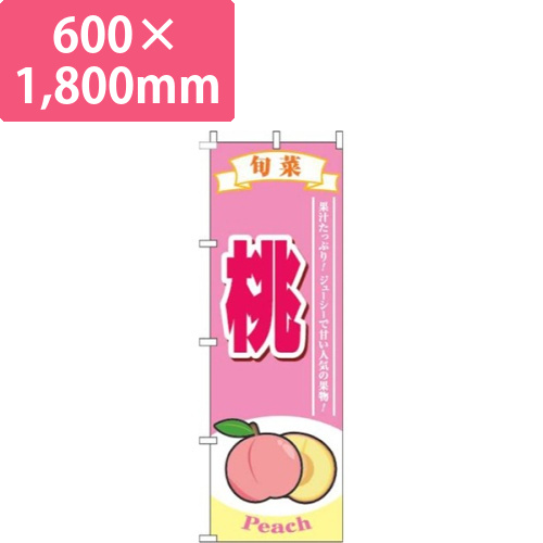 桃 ピンク画像