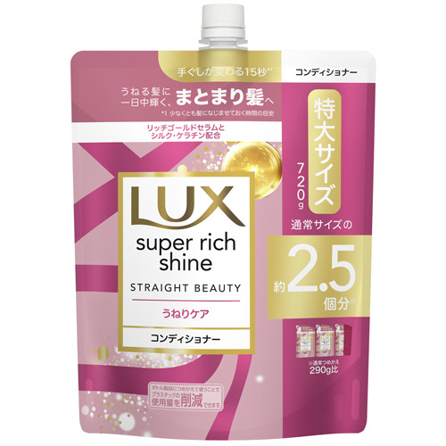 ﾗｯｸｽ ｽｰﾊﾟｰﾘｯﾁｼｬｲﾝ ｽﾄﾚｰﾄﾋﾞｭｰﾃｨｰ うねりｹｱ ｺﾝﾃﾞｨｼｮﾅｰ 詰替用 720g 1個画像
