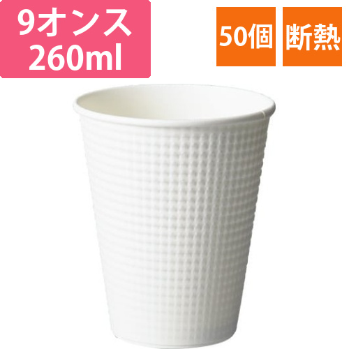 エンボスカップホワイト260ML　50個画像