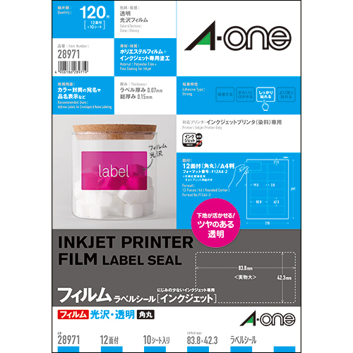 ﾗﾍﾞﾙｼｰﾙ[ｲﾝｸｼﾞｪｯﾄ] 光沢ﾌｨﾙﾑ･透明 A4 12面 四辺余白付 角丸 1冊(10ｼｰﾄ)画像