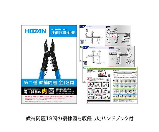 第二種電工試験練習用 1回セット 正面から撮影されたパッケージがテーブルに置かれ、中央に試験用の道具が整然と並べられている様子