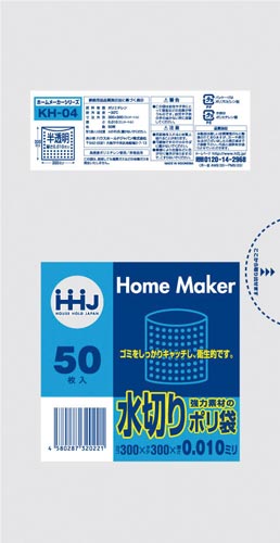 水切りポリ袋半透明０．０１ｍｍ５０枚