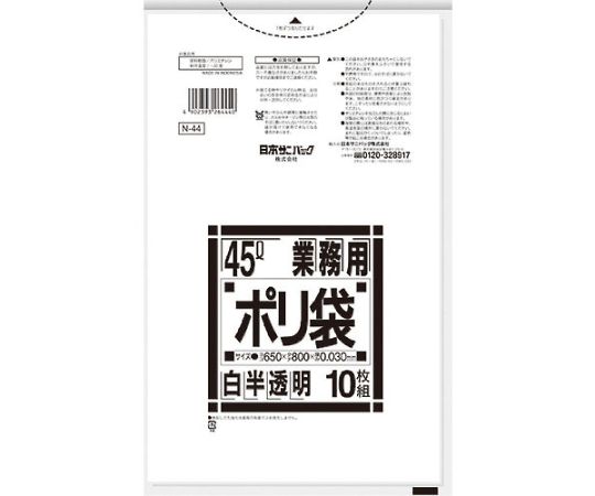 N-4445L白半透明　10枚