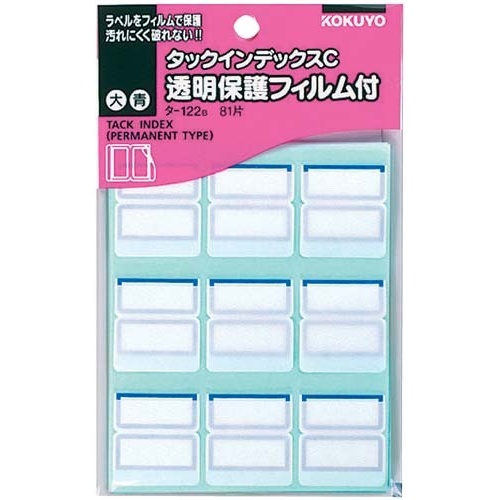 タックインデックスＣフィルム付大青８１片入５パック画像