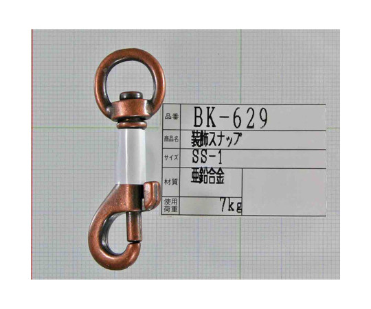 装飾スナップ　SS-1　53mm