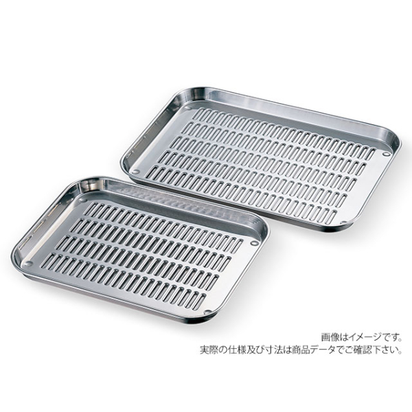 AG18-8 水切肉バット浅型 小 赤川器物製作所画像