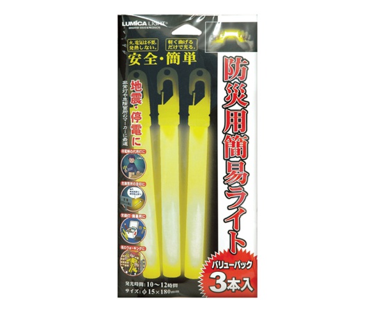 防災用簡易ライト 1組（3本入）画像