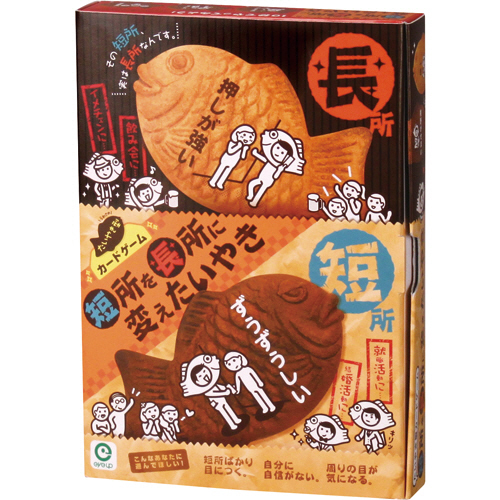 短所を長所に変えたいやき 1個画像