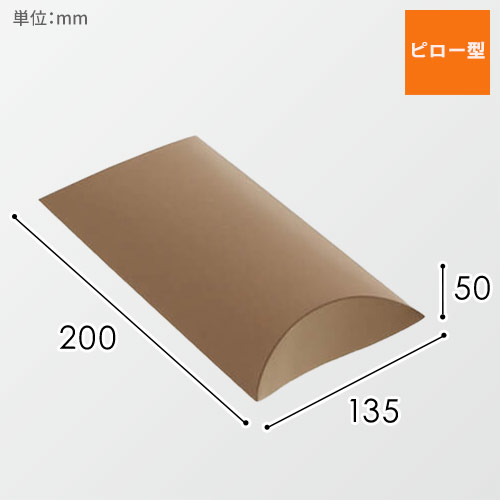 ピローギフトBOX（茶・135×200×高50mm）画像