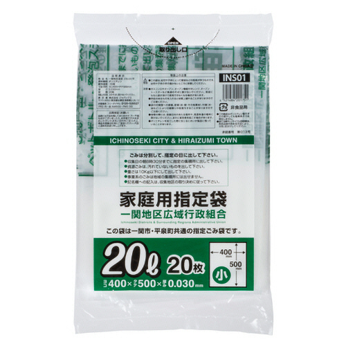 一関地区 指定ごみ袋 平袋(手なし) 透明(緑字) 20L(小) 1ﾊﾟｯｸ(20枚)画像