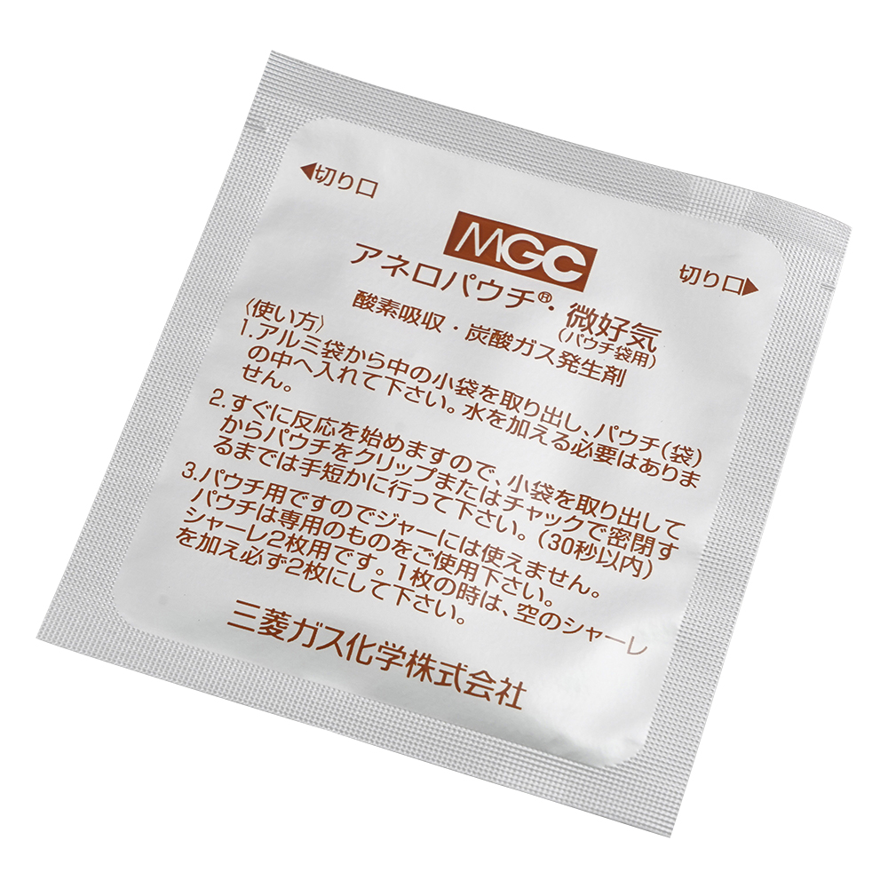 アネロパウチ（R） 微好気（微好気培養用） パウチ用剤 1箱（20個入）画像