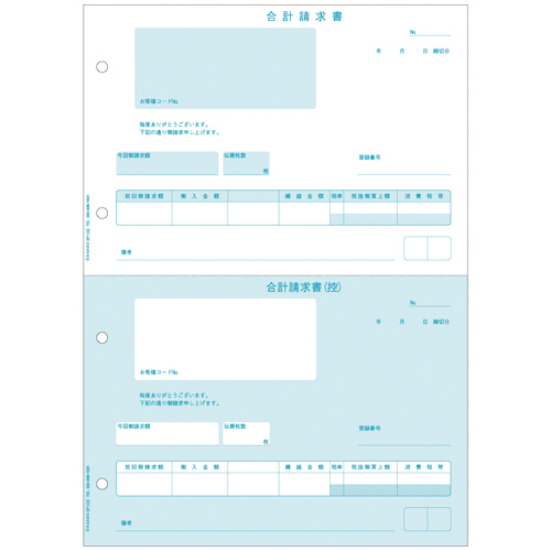 合計請求書 ｲﾝﾎﾞｲｽ対応 A4ﾀﾃ 2面 1箱(500枚)画像