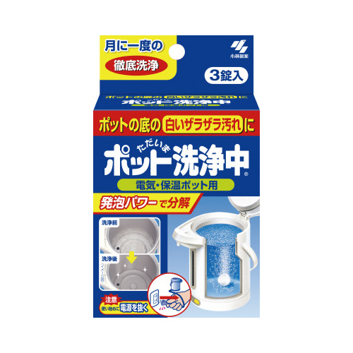 ポット洗浄中　３錠×４画像