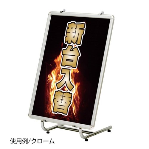 フロアースタンド パネルスタンド TPS-SLC 傾斜 クローム 友屋 [ケース販売]画像