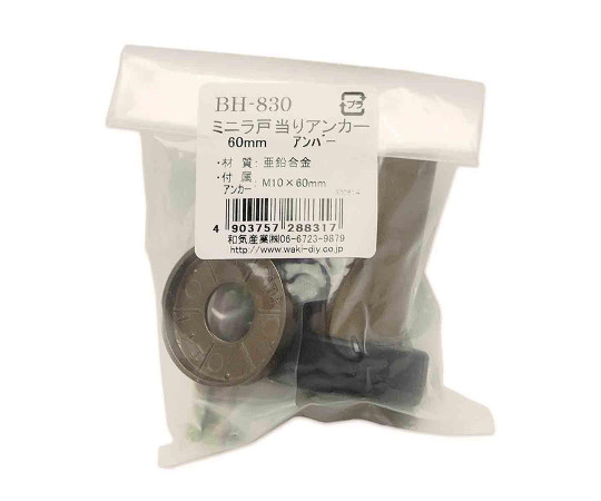 ミニラ戸当りアンカー　60mm　アンバー 全体がクリアで光沢のある、丸みを帯びたデザインの部品が台に並んでいる様子