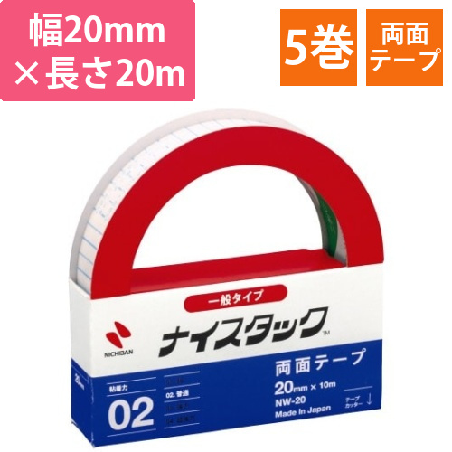 ナイスタック両面テープ20mm×10m　5巻画像