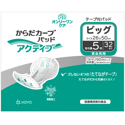 ﾃﾞｨｽﾊﾟｰｽｵﾝﾘｰﾜﾝｹｱからだｶｰﾌﾞﾊﾟｯﾄﾞｱｸﾃｨﾌﾞ ﾋﾞｯｸﾞ 1ｾｯﾄ(192枚:32枚×6ﾊﾟｯｸ)画像