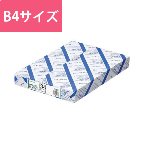 KB用紙(共用紙)　B4　1冊(500枚)画像