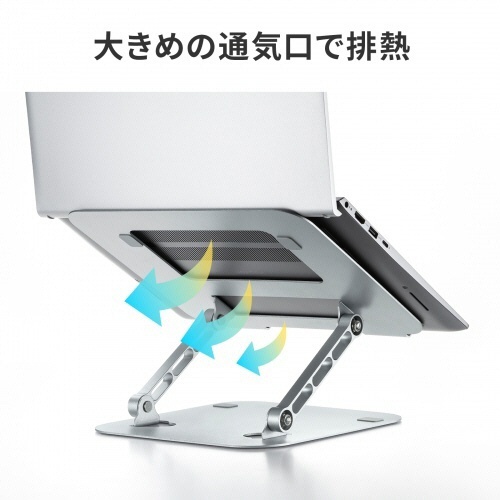 ノートパソコン用スタンド(角度・高さ調整タイプ)　15.6型対応　1個 スタンドを斜め上から見下ろした状態、調整機能が強調されている様子