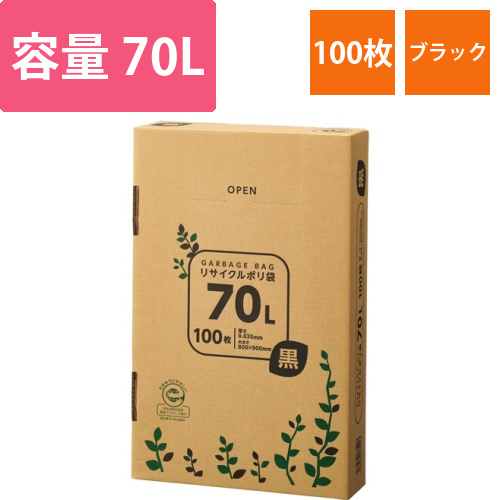 リサイクルポリ袋　黒　70L　BOXタイプ　1箱(100枚)画像